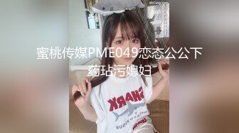 棉花糖糖-SPA养生馆美臀小妞熟女主动求操，调情口交操逼全套服务