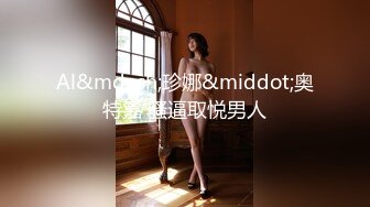 [MP4/689MB]極品卡哇伊小蘿莉 辦公室被主人爸爸蹂躪調教，小蘿莉的蜜桃小屁股 小小年紀