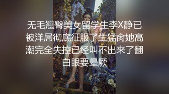 顶流福利姬 青春无敌 大波白虎SS级完美露脸高颜清纯女神【喵小吉】高价私拍，碧蓝航线-大凤